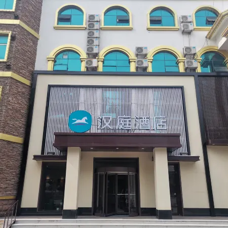 HanTing Hotel (Shouguang Shengcheng East Street Wanda Plaza)