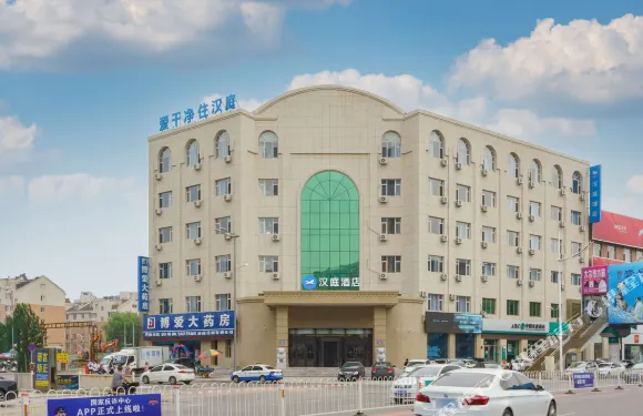 漢庭酒店（營口大石橋哈大中路店）