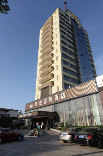 長垣凱成國際酒店