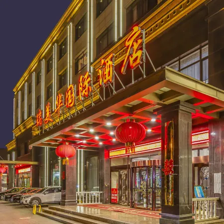 Ruimeihua International Hotel