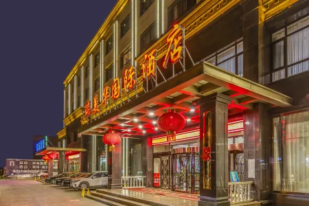Ruimeihua International Hotel