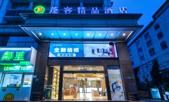 Pengke Boutique Hotel (LuohuBaogang Branch)