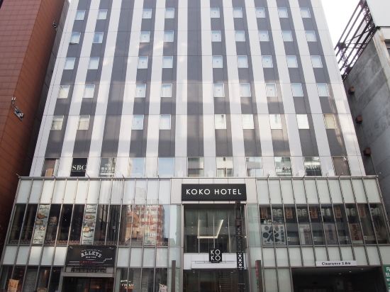 札幌の 株 大阪屋 Cavin大阪屋周辺ホテル 22おすすめ宿 Trip Com