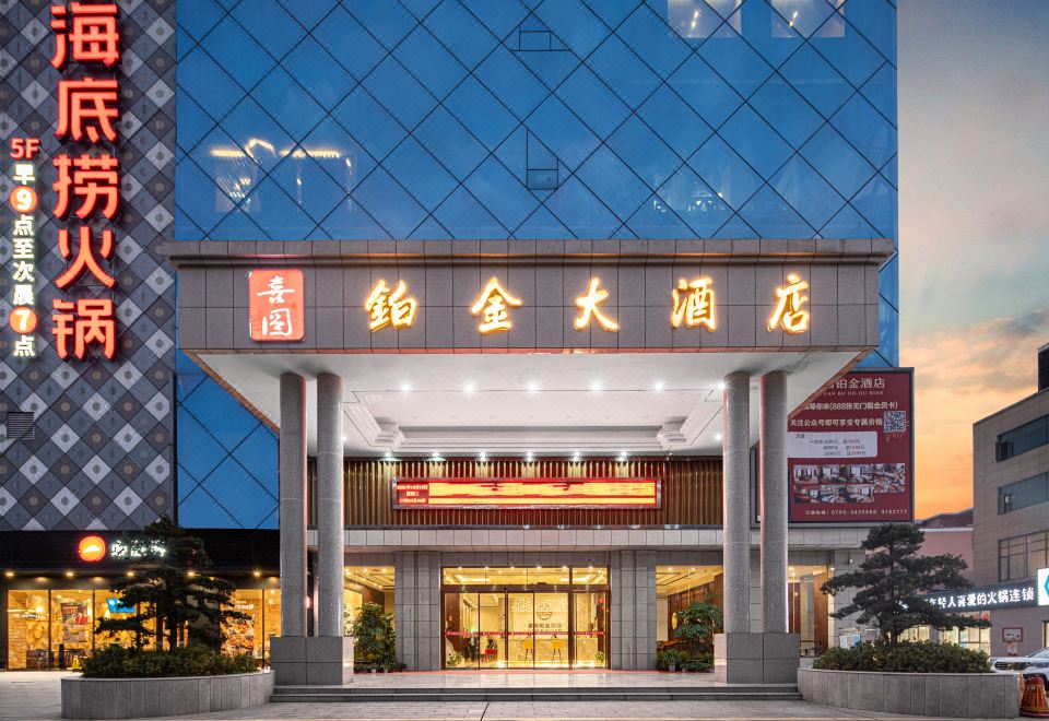 Xiyuan Platinum Hotel (Yichun Municipal Government High-speed Railway Station) over view