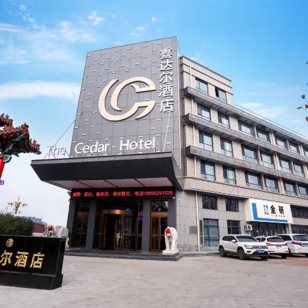 Hidal Hotel (Shijing Road Branch, Municipal Government)
