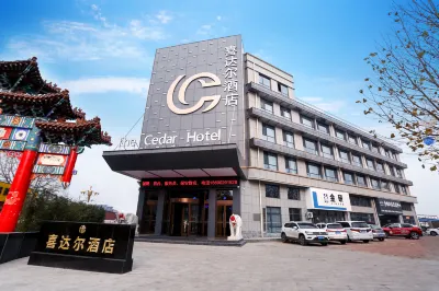 Hidal Hotel (Shijing Road Branch, Municipal Government)
