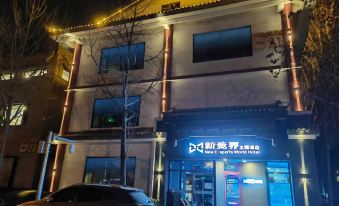 New Jingjie Electronic Tender Theme Hotel (Beijing Sihuidong Subway Station)