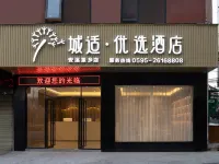 City Shiyou Cinema Hotel (Anxi Qingxi Bridge) Hotels in Anxi