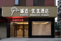 City Shiyou Cinema Hotel (Anxi Qingxi Bridge)