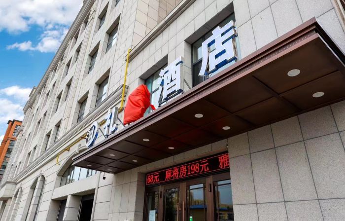 Fuyu Courtesy Hotel