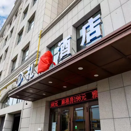 Fuyu Courtesy Hotel