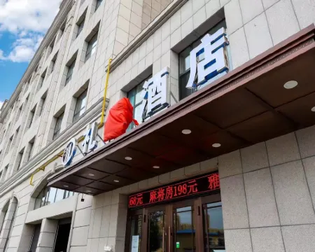 扶余禮遇ホテル 扶余のホテル