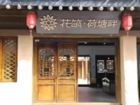 Huazhu · Hetangpan Homestay in Huahua Ancient Town Hotels in Danfeng