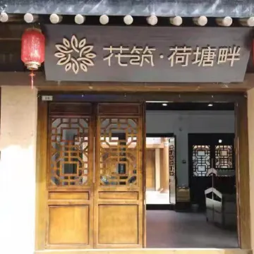 Huazhu · Hetangpan Homestay in Huahua Ancient Town