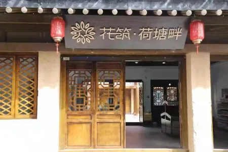 Huazhu · Hetangpan Homestay in Huahua Ancient Town