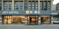 悅飯店（珠海平沙海泉灣旅遊度假區店） 金灣（海泉灣旅遊度假區）住宿飯店