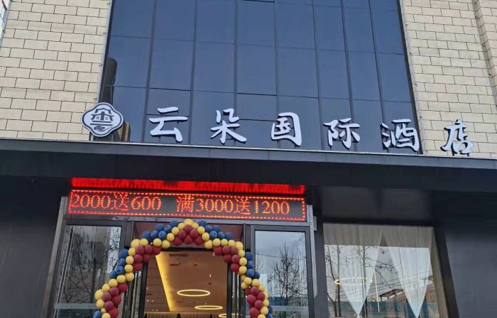 Chengcheng Yunduo International Hotel
