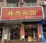 Yingde Linxing Hotel