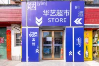 Huayi Hotel (Lanzhou Wanda Plaza RT-Mart) Hotels in Yantan High-tech Zone