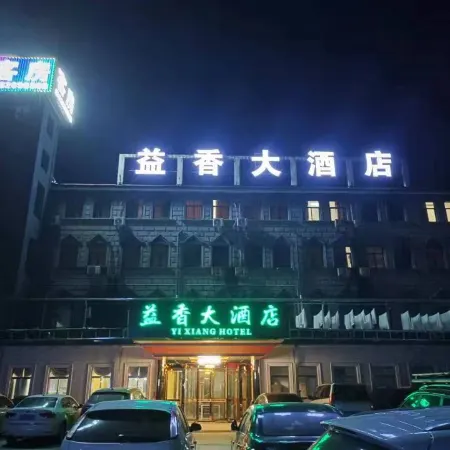 Yuyao Yixiang Hotel