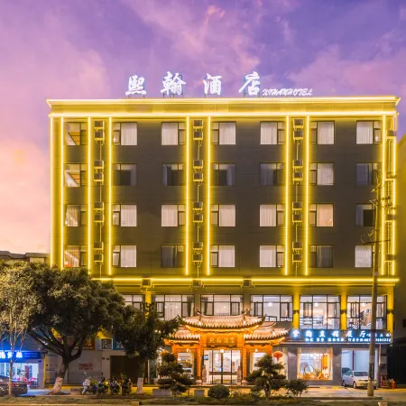 Xihan Hotel (Jianshui Ancient City Small Train Store) Отели в г. Цзяньшуй