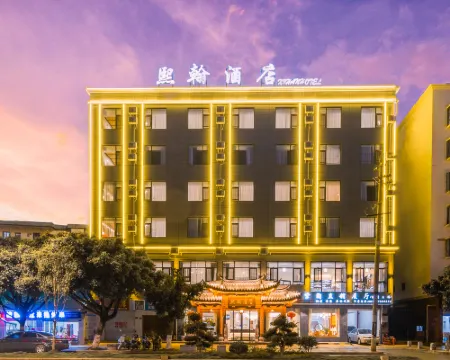 熙翰酒店（建水古城小火車店） 建水酒店