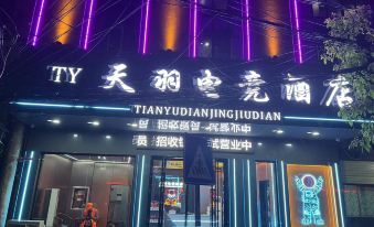 Fengcheng Tianyu Electric Sports Hotel