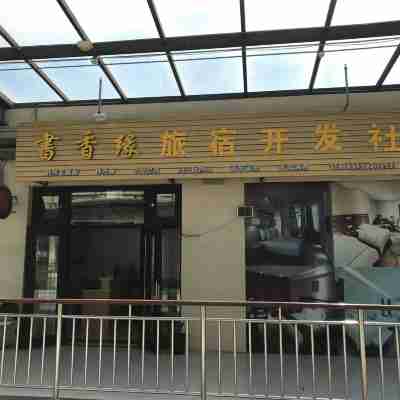 Qixiangyuan Hostel Hotel Exterior
