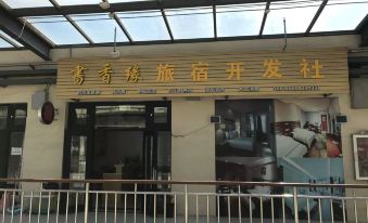 Qixiangyuan Hostel