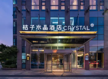 Crystal Orange Hangzhou Binjiang Olympic Sports Center Hotel