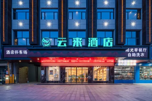 雲來飯店（贛州信豐火車站店） - 停車場