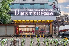 Tuk China Light Residence Hotel (Taizhou Luqiao Airport Branch)