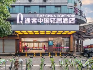 Tuk China Light Residence Hotel (Taizhou Luqiao Airport Branch)