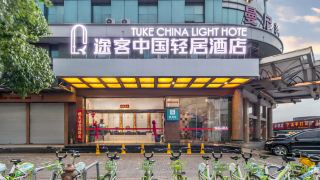 tuk-china-light-residence-hotel-taizhou-luqiao-airport-branch