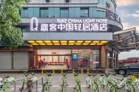Tuk China Light Residence Hotel (Taizhou Luqiao Airport Branch) Hotels in Taizhou
