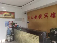 Ning'an Tiantian Express Hotel - 2-نجوم