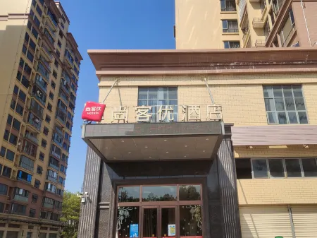 Shankee Chain Hotel (Jianghua Railway Station)