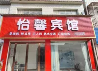 Yixin Hotel
