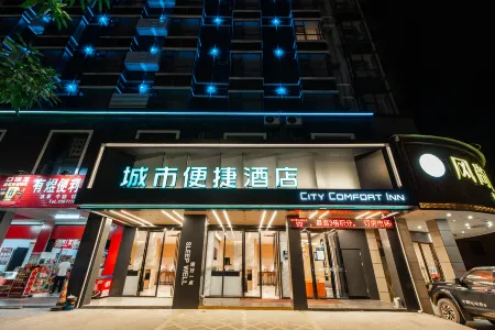 City Comfort Inn (Hechi Yizhou Bus Terminal) Отели рядом с достопримечательностью «Xiajian River Scenic Area»