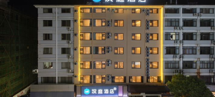 โรงแรม HanTing (ภูเขาเถียนไท่ ไถโจว) โรงแรมในเถียนไท่