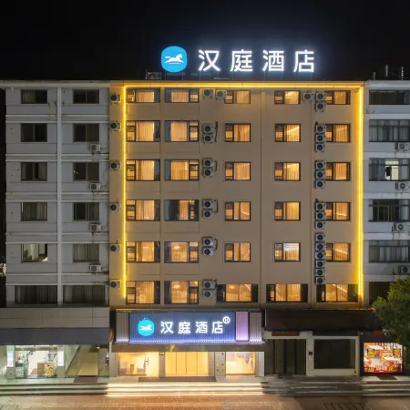 HanTing Hotel (Taizhou Tiantai Mountain)