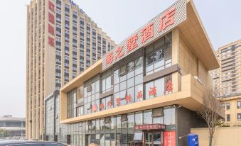 Qingdao Haizhishu Hotel (Eden Zhongou International City Branch)