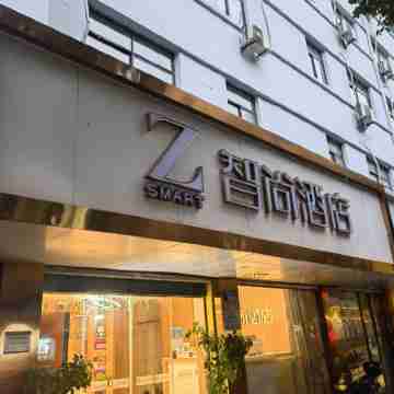 Zsmart Zhishang Hotel (Linping Yintai Branch, Lushan Street) Hotel Exterior