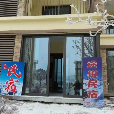 Tuyue Homestay (Lvcongpo Ski Resort)