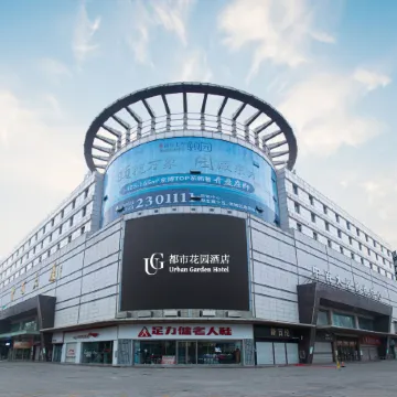 City Garden Hotel (Binzhou Bohai International Zhongbai Building)