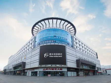 City Garden Hotel (Binzhou Bohai International Zhongbai Building)