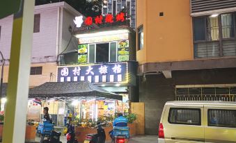 Pengyou Hostel