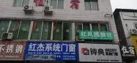 Renshou Hongfengyuan Hostel