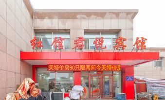 Red Hall Junyue Hotel (Jinlong Times Square)