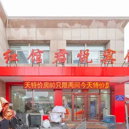 Red Hall Junyue Hotel (Jinlong Times Square)